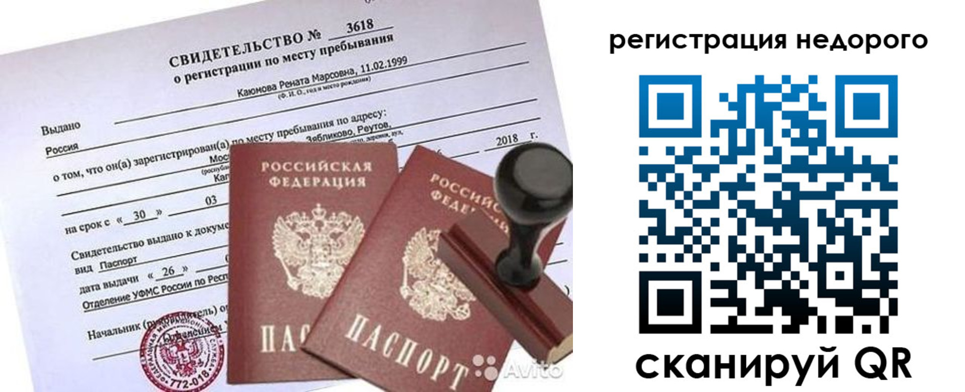 временная регистрация надежно в Охе
